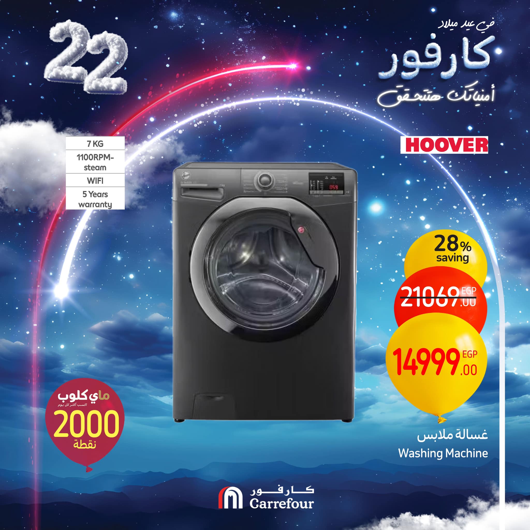 carrefour offers from 31jan to 2feb 2025 عروض كارفور من 31 يناير حتى 2 فبراير 2025 صفحة رقم 24